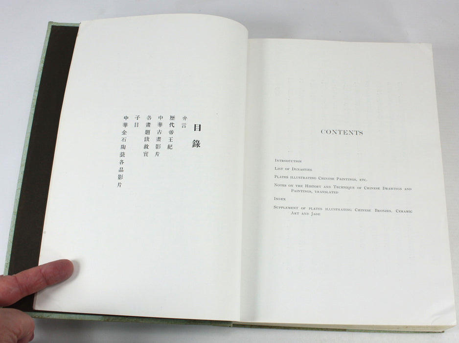 Chinese Pictorial Art, with Supplement, 1914, E.A. Strehlneek, 1st edition