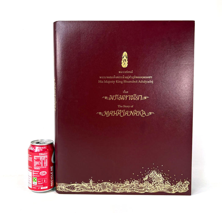 His Majesty King Bhumibol Adulyadej; The Story of Mahajanaka. Deluxe edition box set with silver medallion (รัชกาลที่ 9).