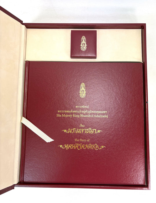 His Majesty King Bhumibol Adulyadej; The Story of Mahajanaka. Deluxe edition box set with silver medallion (รัชกาลที่ 9).