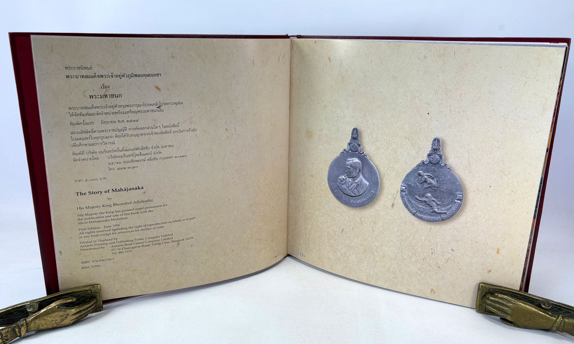 His Majesty King Bhumibol Adulyadej; The Story of Mahajanaka. Deluxe edition box set with silver medallion (รัชกาลที่ 9).