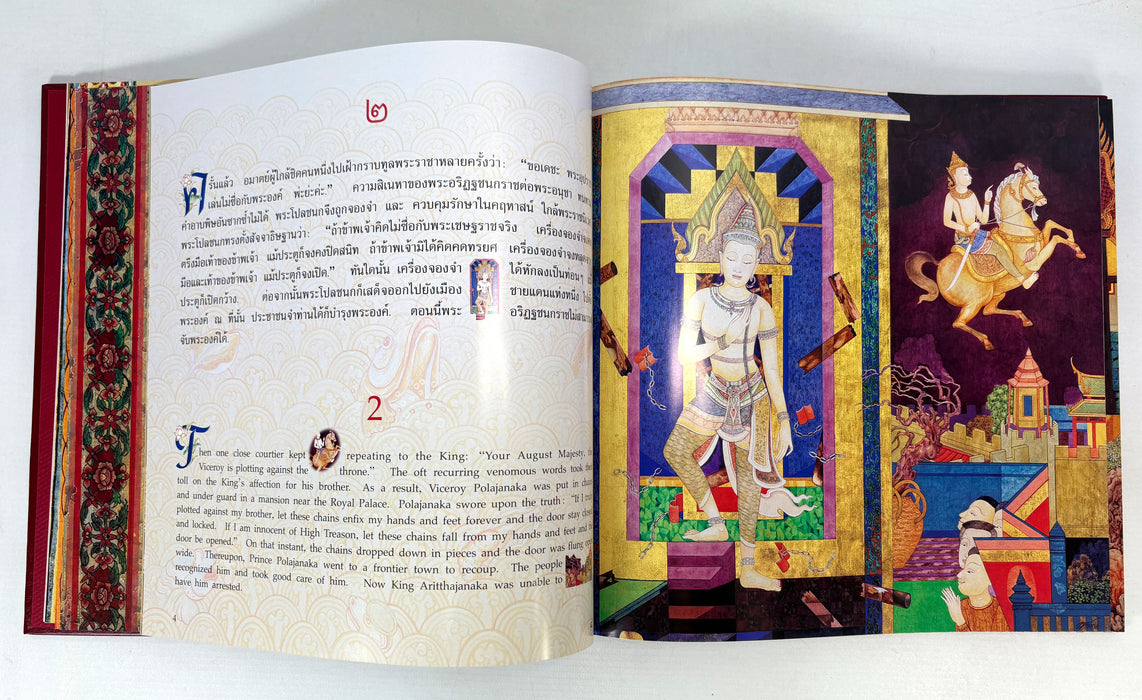 His Majesty King Bhumibol Adulyadej; The Story of Mahajanaka. Deluxe edition box set with silver medallion (รัชกาลที่ 9).