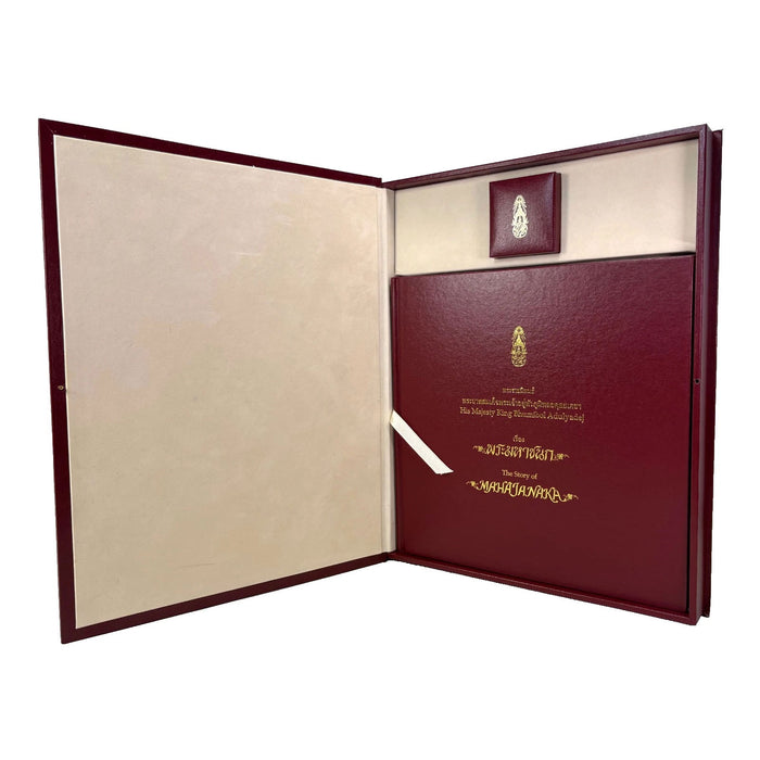 His Majesty King Bhumibol Adulyadej; The Story of Mahajanaka. Deluxe edition box set with silver medallion (รัชกาลที่ 9).