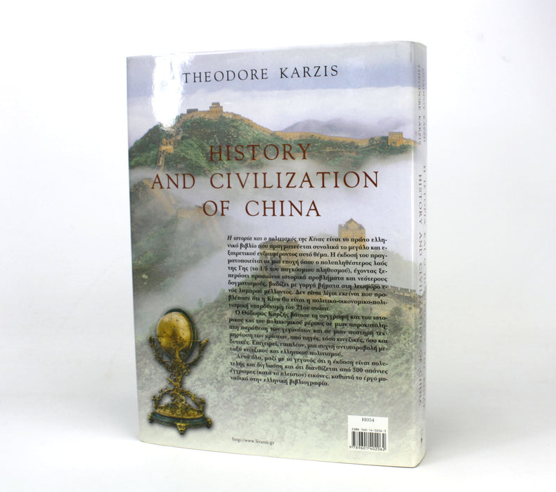 History and Civilization of China, Theodore Karzis, 2000, Author inscribed copy