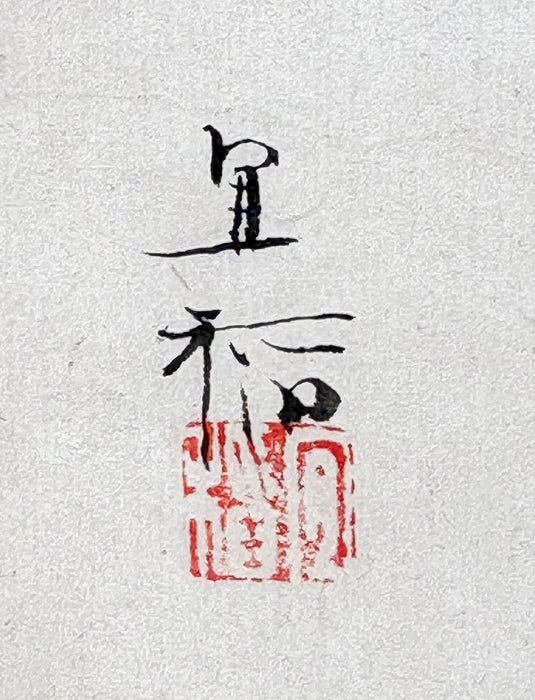Japanese Hand-Painted Gajō (Painting Album) — Gachō Ichi (画帳一), c. 1890–1920. A collaborative Meiji–Taishō painting album, Kobe / Kansai region. Orihon.