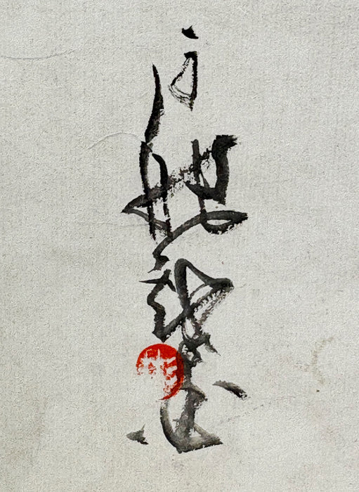 Japanese Hand-Painted Gajō (Painting Album) — Gachō Ichi (画帳一), c. 1890–1920. A collaborative Meiji–Taishō painting album, Kobe / Kansai region. Orihon.