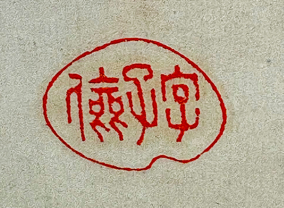 Japanese Hand-Painted Gajō (Painting Album) — Gachō Ichi (画帳一), c. 1890–1920. A collaborative Meiji–Taishō painting album, Kobe / Kansai region. Orihon.