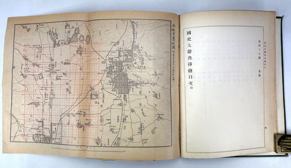 Kokushi Daijiten [國史大辭典] - Great Historical Dictionary of Japan (Meiji 41, 1908)