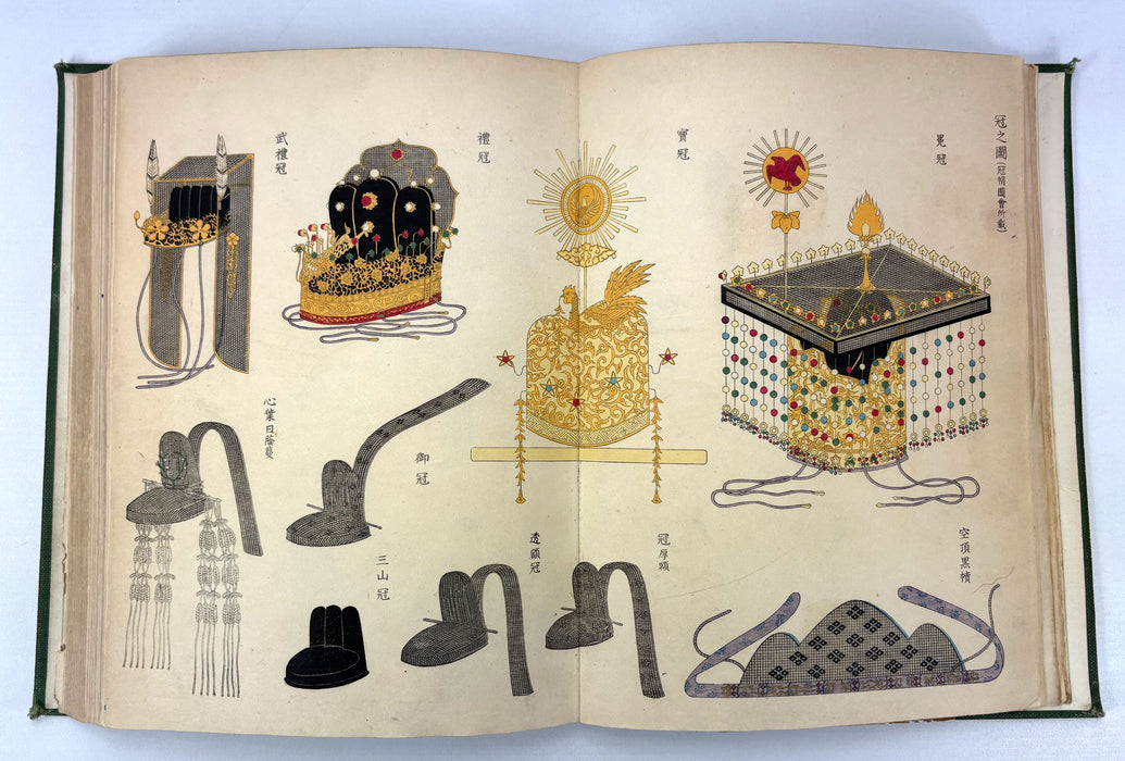 Kokushi Daijiten [國史大辭典] - Great Historical Dictionary of Japan (Meiji 41, 1908)
