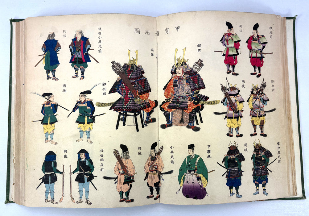 Kokushi Daijiten [國史大辭典] - Great Historical Dictionary of Japan (Meiji 41, 1908)