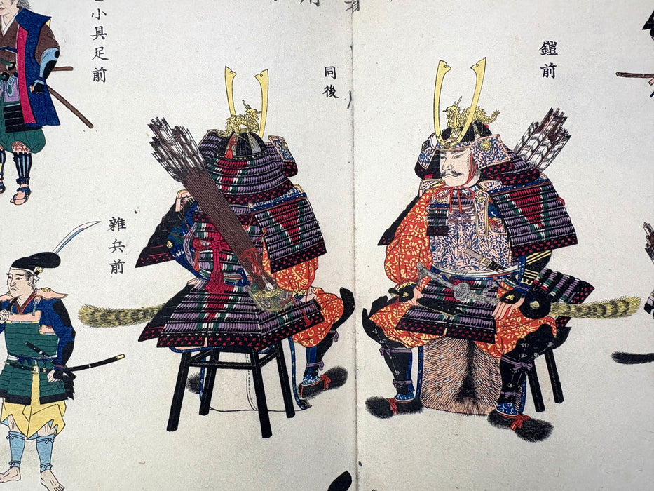 Kokushi Daijiten [國史大辭典] - Great Historical Dictionary of Japan (Meiji 41, 1908)