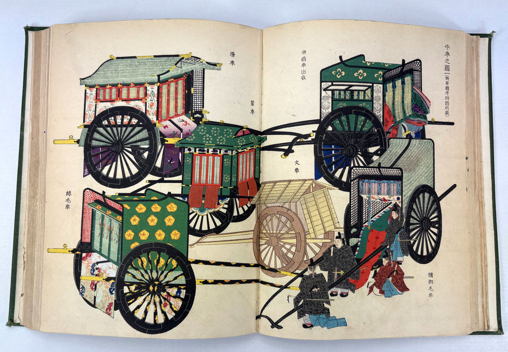 Kokushi Daijiten [國史大辭典] - Great Historical Dictionary of Japan (Meiji 41, 1908)