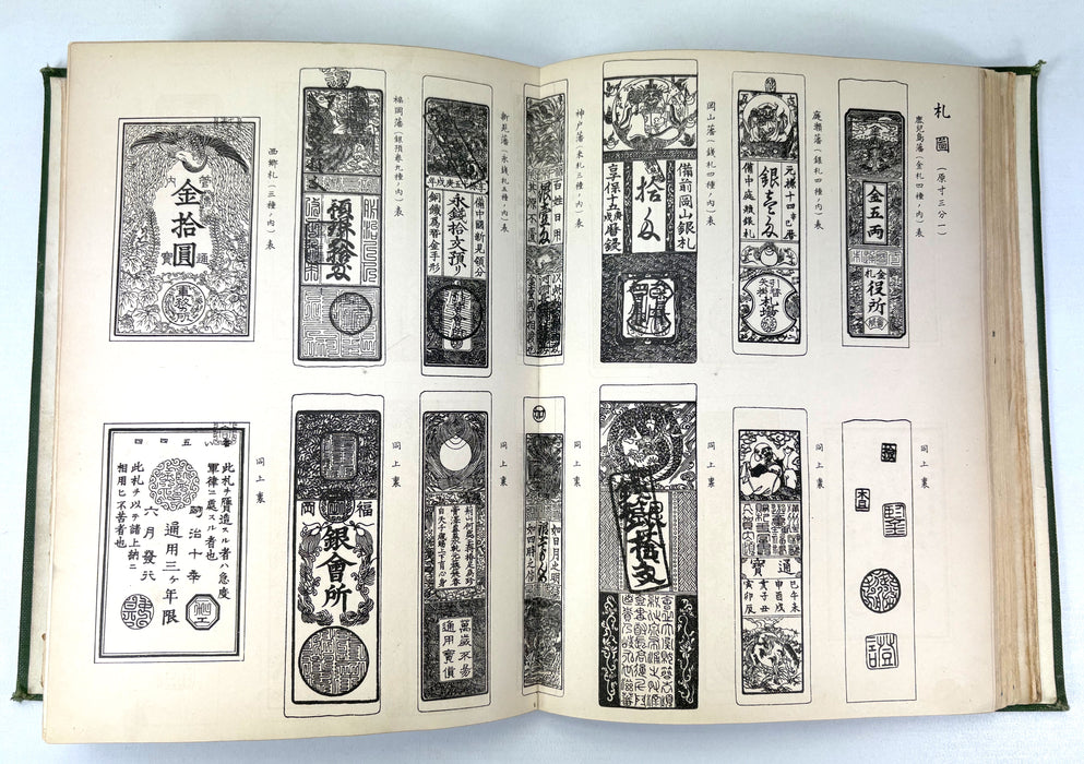 Kokushi Daijiten [國史大辭典] - Great Historical Dictionary of Japan (Meiji 41, 1908)