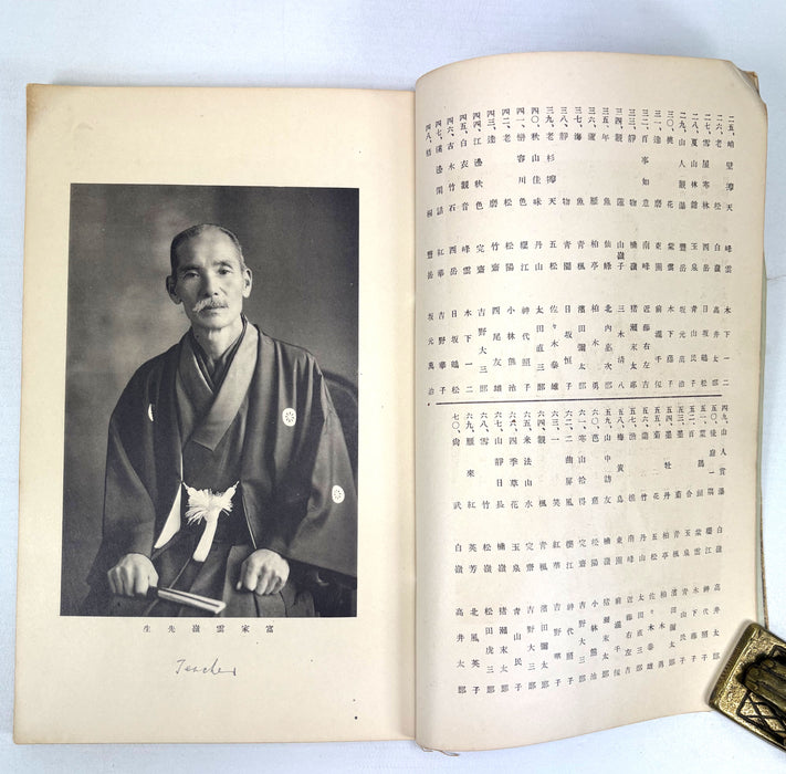 Kyuroku-kai Nanga Exhibition Catalogue, Kobe 1930 (Showa 5) — Tomie Unrei and Circle; 九六會南畫展出品畫
