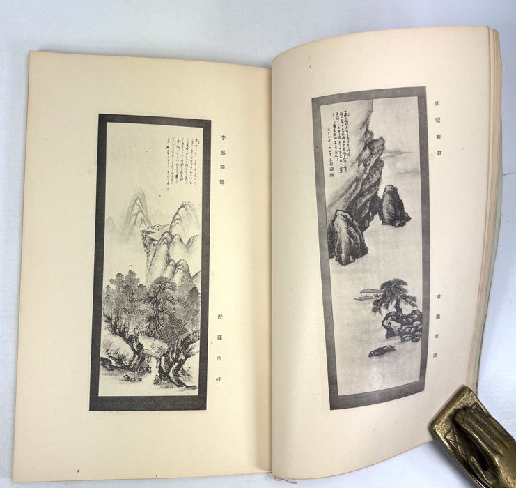 Kyuroku-kai Nanga Exhibition Catalogue, Kobe 1930 (Showa 5) — Tomie Unrei and Circle; 九六會南畫展出品畫