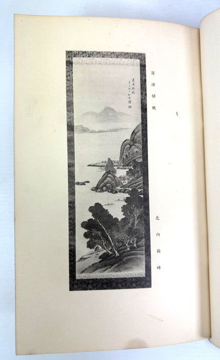 Kyuroku-kai Nanga Exhibition Catalogue, Kobe 1930 (Showa 5) — Tomie Unrei and Circle; 九六會南畫展出品畫