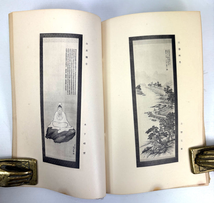 Kyuroku-kai Nanga Exhibition Catalogue, Kobe 1930 (Showa 5) — Tomie Unrei and Circle; 九六會南畫展出品畫