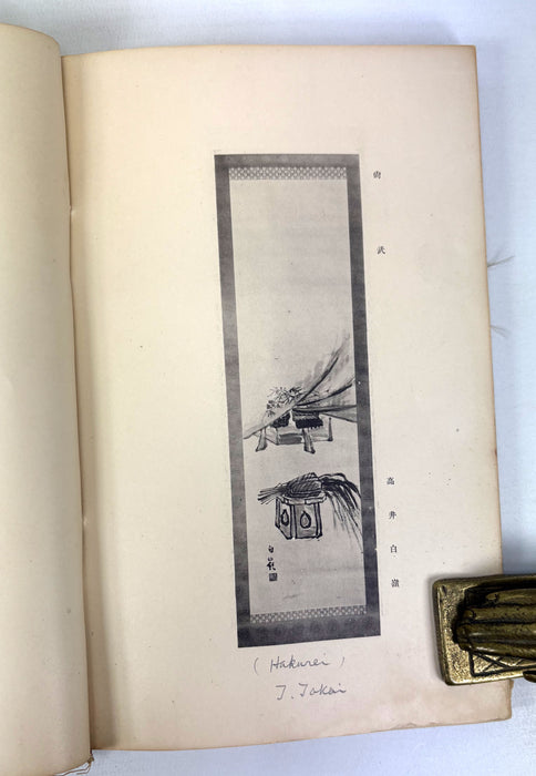 Kyuroku-kai Nanga Exhibition Catalogue, Kobe 1930 (Showa 5) — Tomie Unrei and Circle; 九六會南畫展出品畫