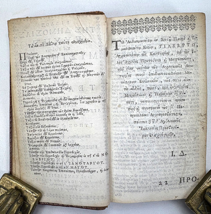 Liturgia Graeca (Greek Book of Common Prayer) - with Psalterion tou David, Cambridge; John Field, 1665.