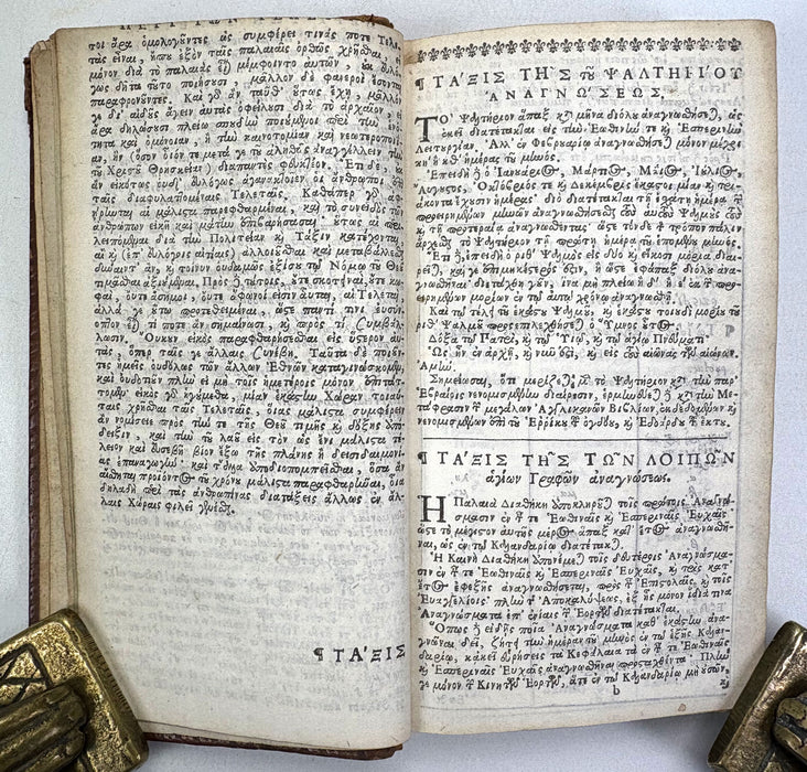 Liturgia Graeca (Greek Book of Common Prayer) - with Psalterion tou David, Cambridge; John Field, 1665.