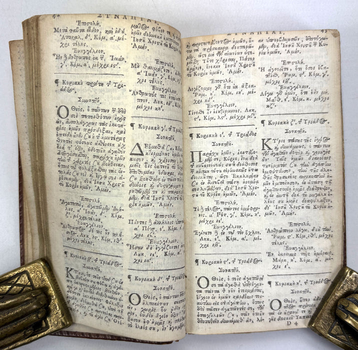 Liturgia Graeca (Greek Book of Common Prayer) - with Psalterion tou David, Cambridge; John Field, 1665.