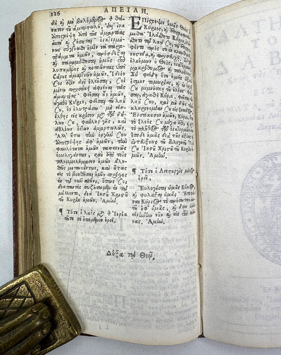 Liturgia Graeca (Greek Book of Common Prayer) - with Psalterion tou David, Cambridge; John Field, 1665.