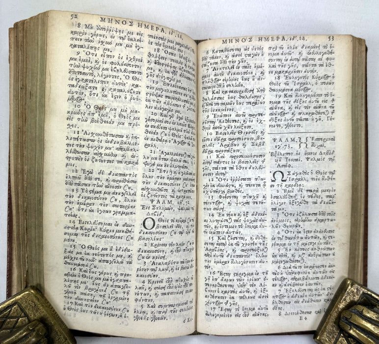 Liturgia Graeca (Greek Book of Common Prayer) - with Psalterion tou David, Cambridge; John Field, 1665.