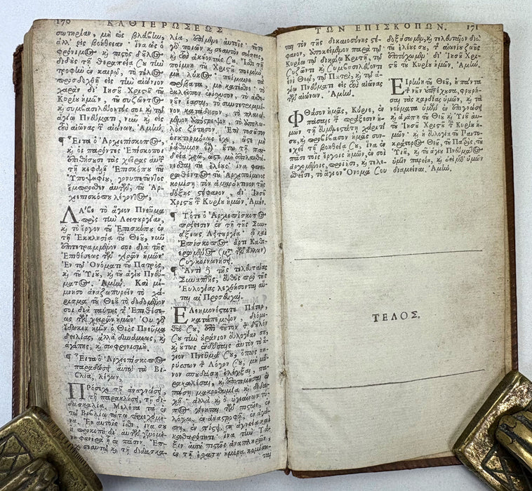 Liturgia Graeca (Greek Book of Common Prayer) - with Psalterion tou David, Cambridge; John Field, 1665.