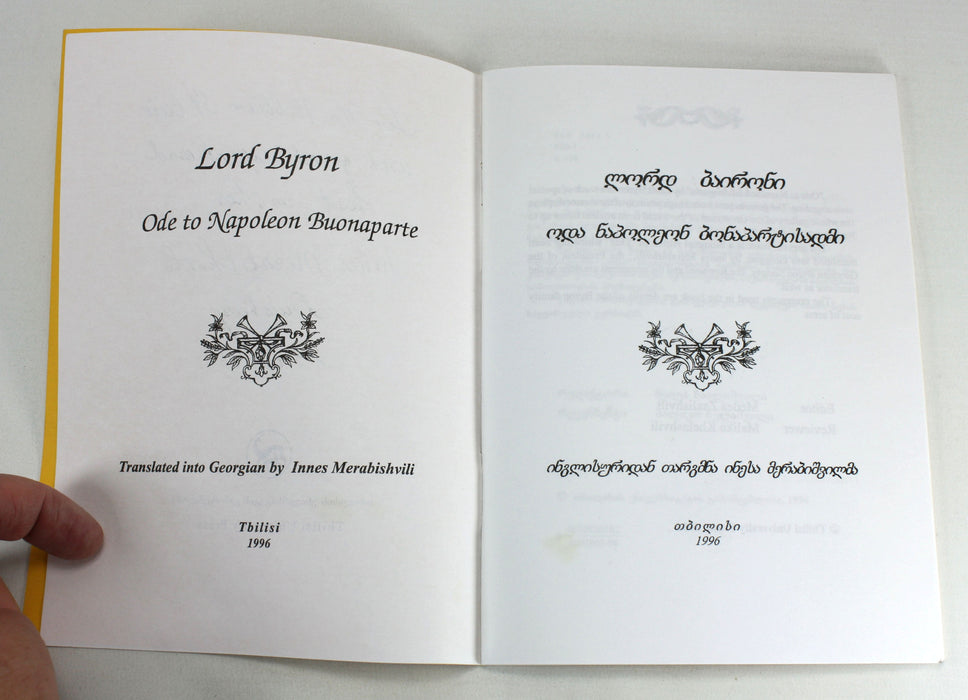 Lord Byron; Ode to Napoleon Bonaparte - translated into Georgian by Innes Merabishvili, 1996, Inscribed