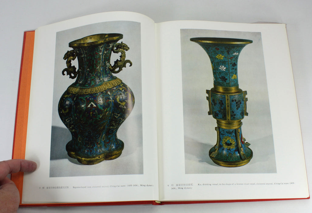 Masterpieces of Chinese Enamel Ware in the National Palace Museum, 1971