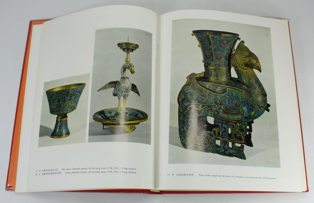 Masterpieces of Chinese Enamel Ware in the National Palace Museum, 1971