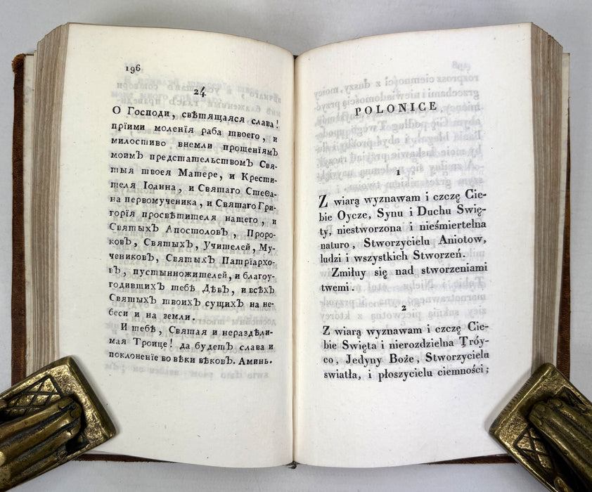 Preces S. Niersis Clajensis Armeniorum Patriarchae, viginti quatuor linguis editae, Venice, 1823