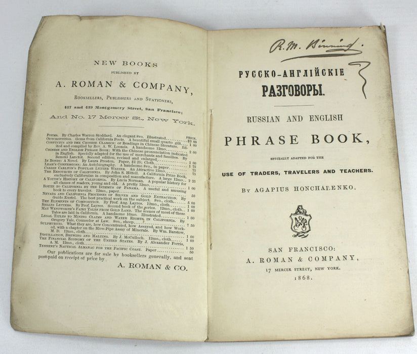 Russian and English Phrase Book, Agapius Honcharenko, 1868. Русско-английский разговорник