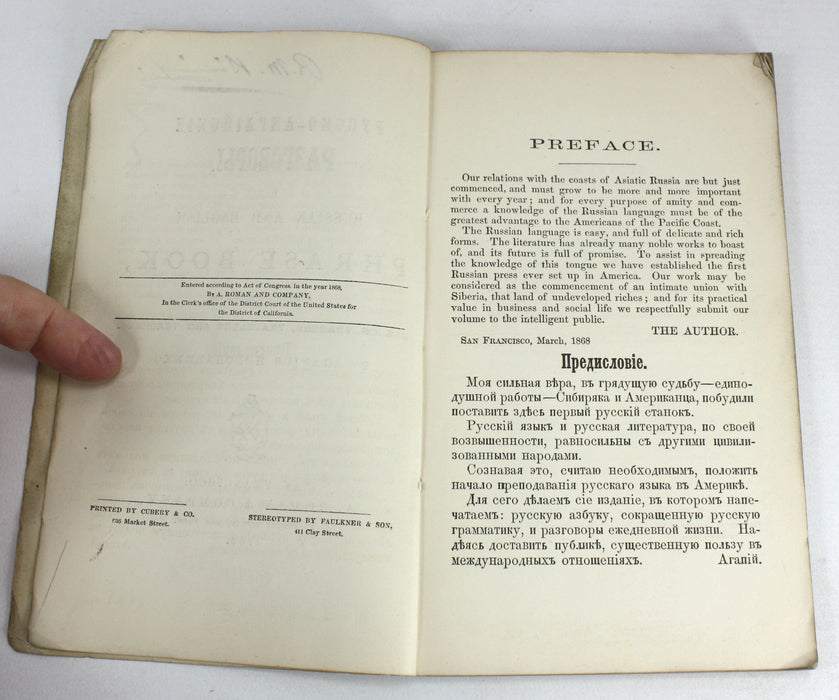 Russian and English Phrase Book, Agapius Honcharenko, 1868. Русско-английский разговорник