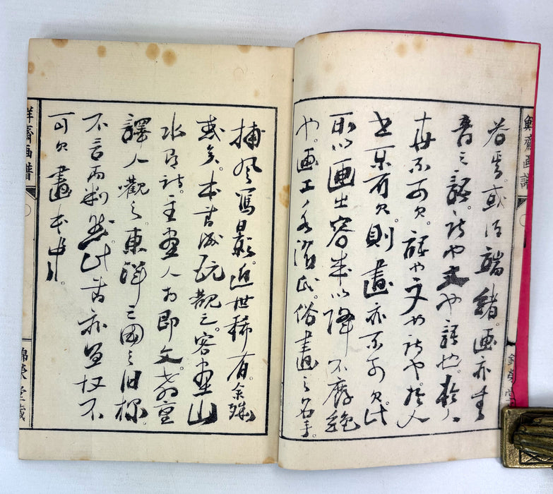 鮮齋永濯畫譜 初編 (Sensai Eitaku Gafu) - Japanese Woodblock Printed Illustrated Painting Manual - Meiji 17 (1884)