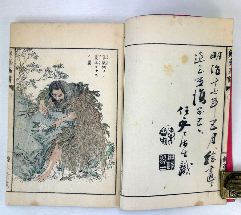 鮮齋永濯畫譜 初編 (Sensai Eitaku Gafu) - Japanese Woodblock Printed Illustrated Painting Manual - Meiji 17 (1884)