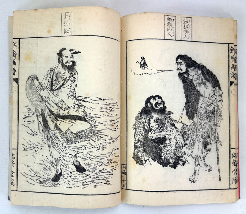 鮮齋永濯畫譜 初編 (Sensai Eitaku Gafu) - Japanese Woodblock Printed Illustrated Painting Manual - Meiji 17 (1884)