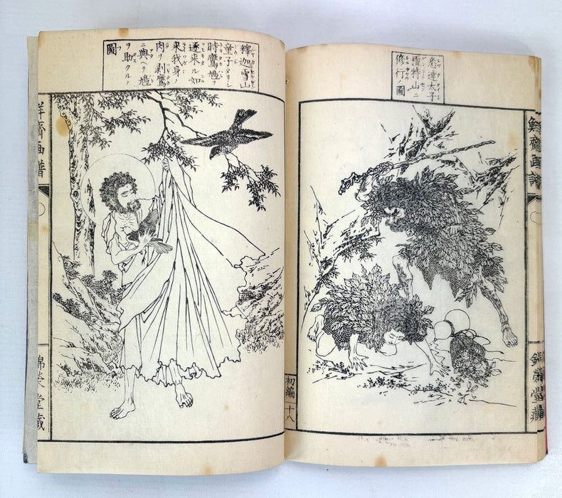 鮮齋永濯畫譜 初編 (Sensai Eitaku Gafu) - Japanese Woodblock Printed Illustrated Painting Manual - Meiji 17 (1884)