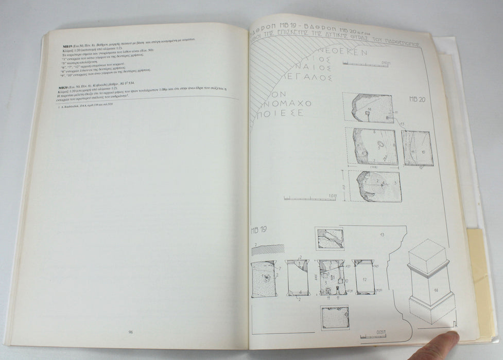 Study for the Restoration of The Parthenon, Volume 4, M. Korres, 1994. With Detailed Architectural Plans. ΜΕΛΕΤΕ ΑΠΟΚΑΤΑΣΤΑΣΕΩΣ ΤΟΥ ΠΑΡΘΕΝΩΝΟΣ.