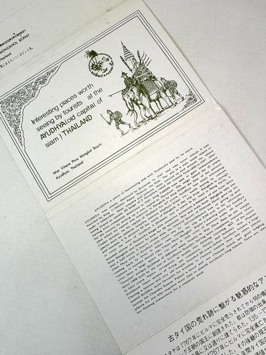 Thailand ephemera; Unused Postcard set from Ayudhya (Ayutthaya), 1980s.