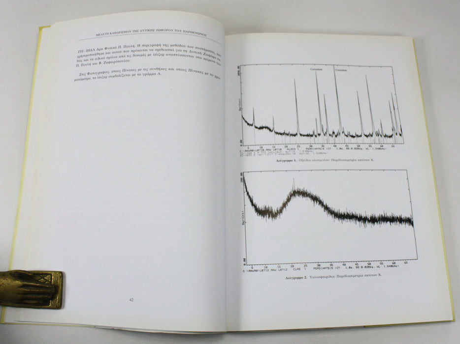 The Parthenon West Frieze: A Study of Cleaning Methods, E. Papakonstantinou, K. Frantzikinaki, 2002