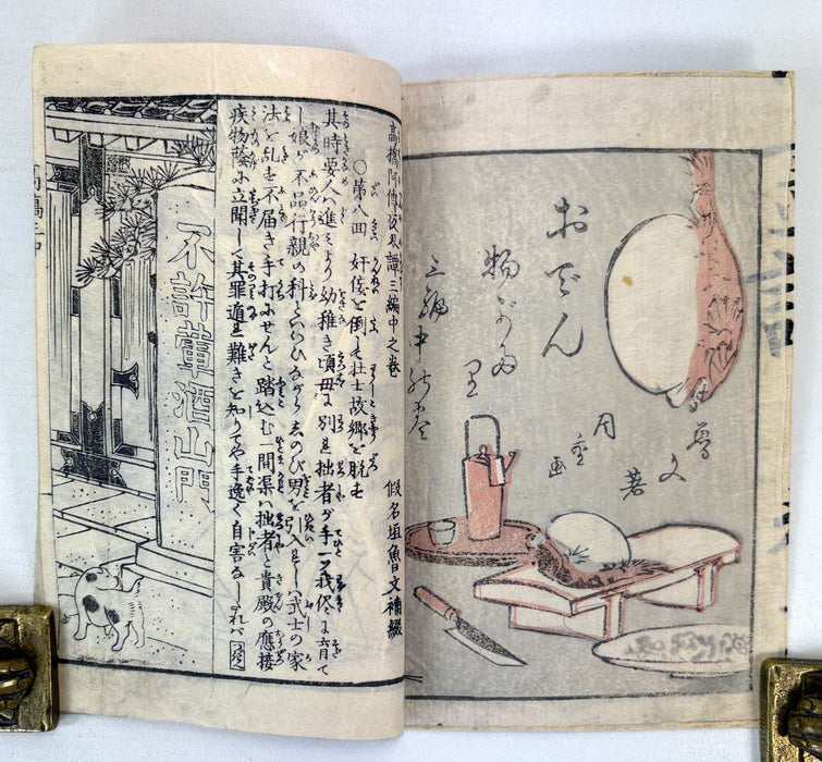 夜嵐阿衣花廼仇夢 (Yoarashi Okinu Hana no Adayume) - Pair of Meiji Woodblock-Illustrated Volumes, 1878
