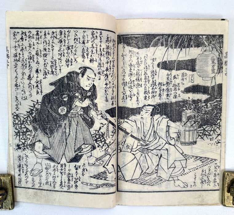 夜嵐阿衣花廼仇夢 (Yoarashi Okinu Hana no Adayume) - Pair of Meiji Woodblock-Illustrated Volumes, 1878