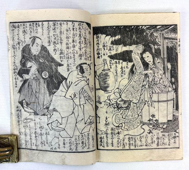 夜嵐阿衣花廼仇夢 (Yoarashi Okinu Hana no Adayume) - Pair of Meiji Woodblock-Illustrated Volumes, 1878