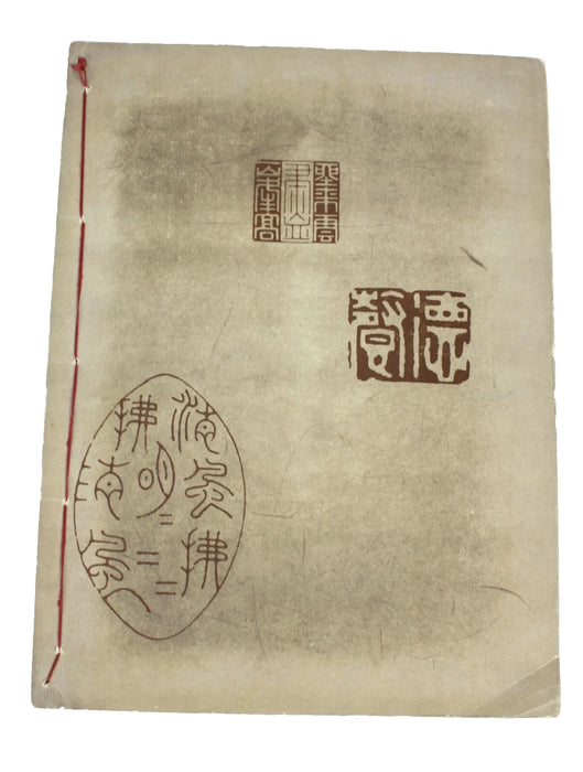 The Magazine of Art, Works of Old Masters, Japanese book, 1900, on Asian art including Chinese, Japanese and Tibetan paintings