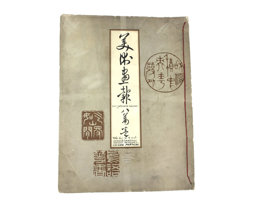 The Magazine of Art, Works of Old Masters, Japanese book, 1900, on Asian art including Chinese, Japanese and Tibetan paintings