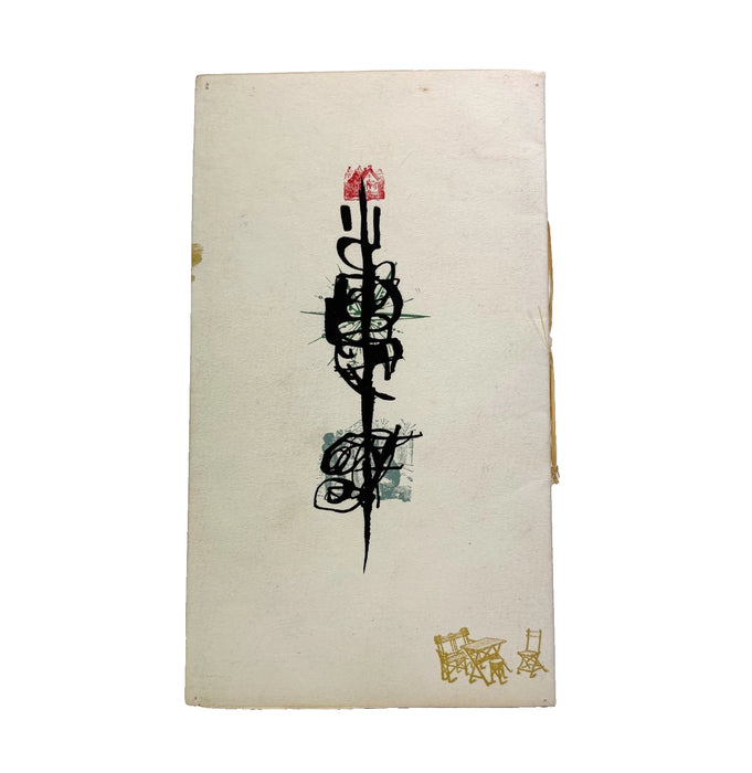 Christmas Greetings 'Plaqueta' booklet issued by R. Giralt Miracle, Instituto de Arte Gráfico, Spain, 1957