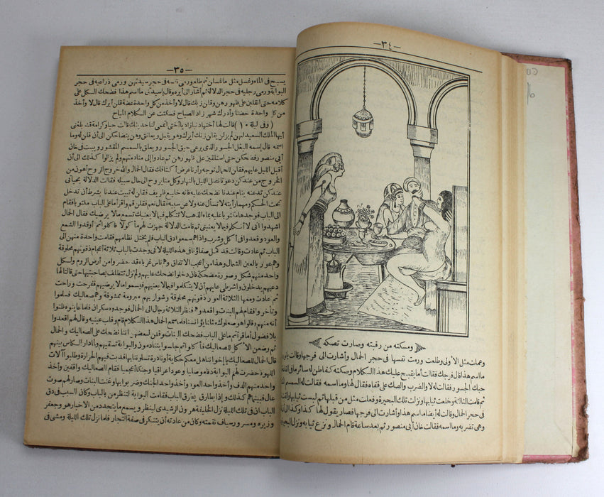 Arabian Nights, One Thousand and One Nights, 1863-64; Alf Laylah wa-Laylah, أَلْفُ لَيْلَةٍ وَلَيْلَةٌ