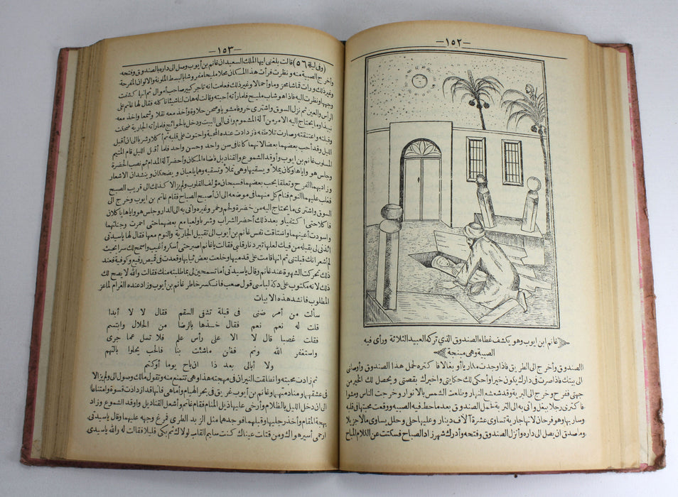 Arabian Nights, One Thousand and One Nights, 1863-64; Alf Laylah wa-Laylah, أَلْفُ لَيْلَةٍ وَلَيْلَةٌ