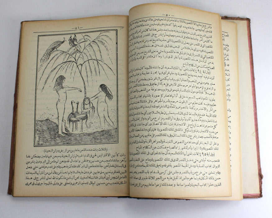 Arabian Nights, One Thousand and One Nights, 1863-64; Alf Laylah wa-Laylah, أَلْفُ لَيْلَةٍ وَلَيْلَةٌ