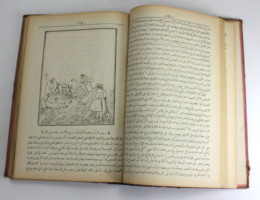 Arabian Nights, One Thousand and One Nights, 1863-64; Alf Laylah wa-Laylah, أَلْفُ لَيْلَةٍ وَلَيْلَةٌ